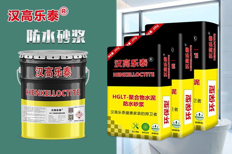 建筑物滲水的原因和防水砂漿的正確施工方法