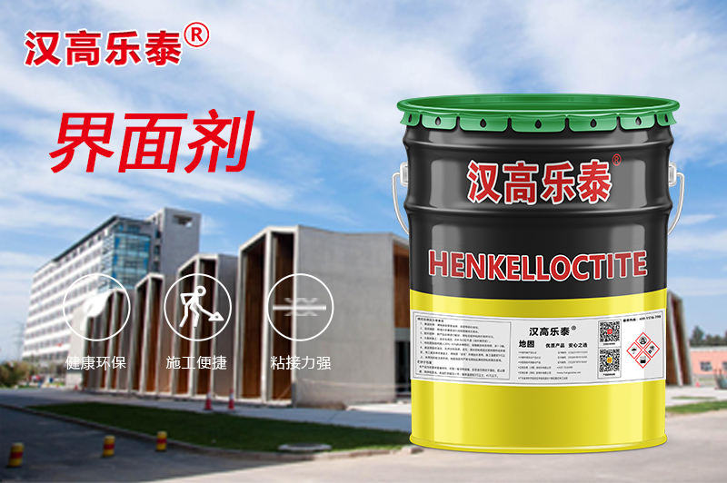 界面劑.jpg
