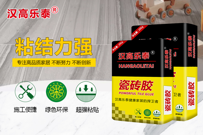 瓷磚膠.jpg