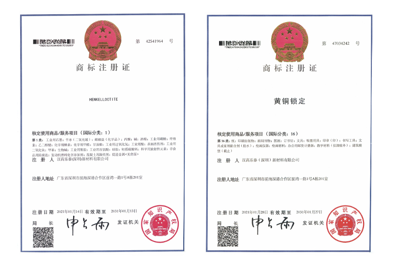 1629166426466963.jpg 新漢高樂(lè)泰深圳榮譽(yù)1.jpg